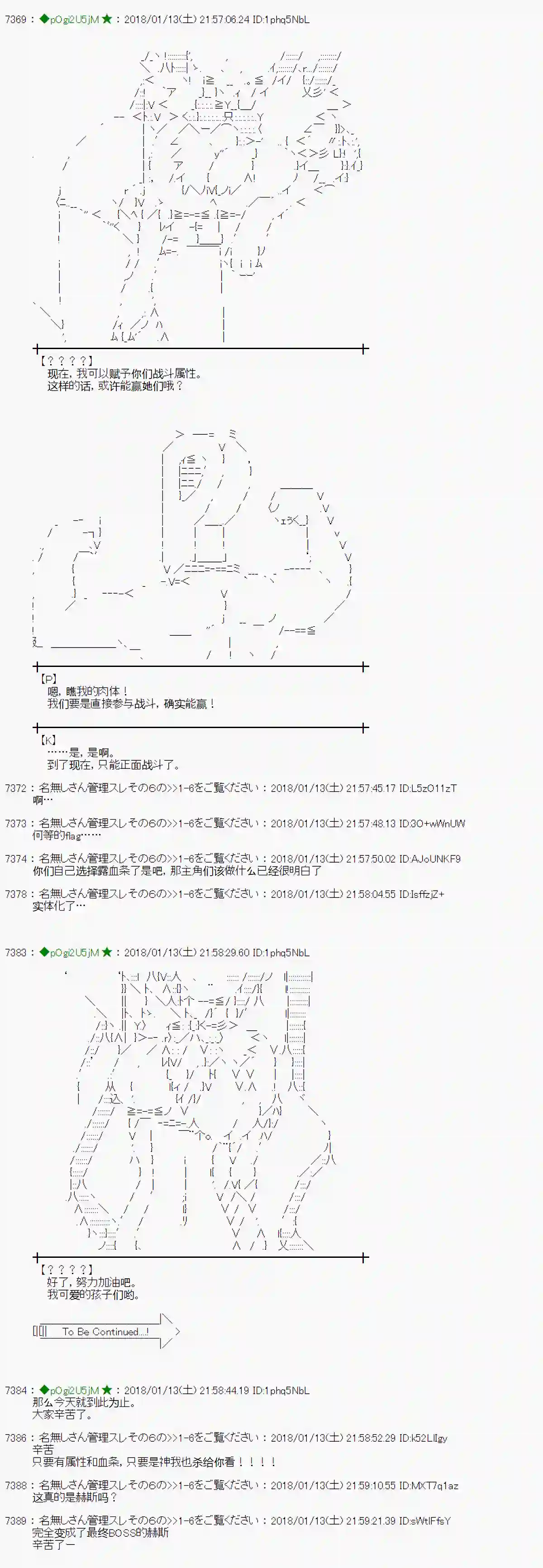 魔理沙似乎在搜集宝贝第175话