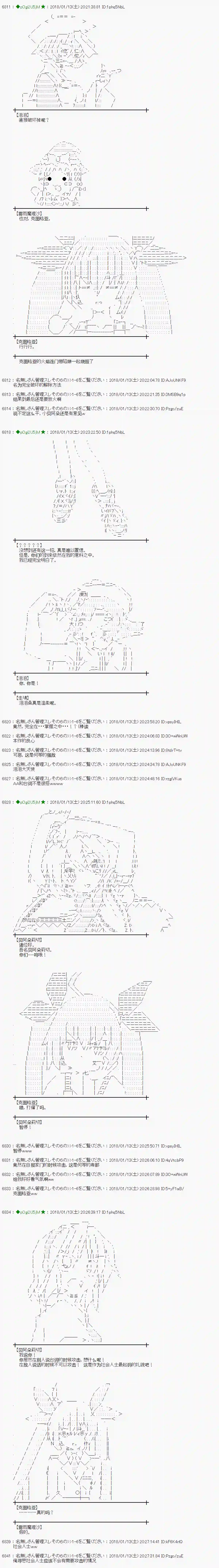 魔理沙似乎在搜集宝贝第175话