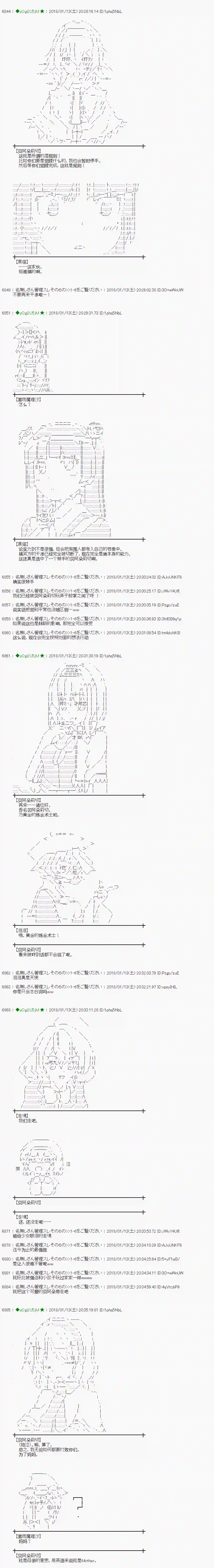 魔理沙似乎在搜集宝贝第175话