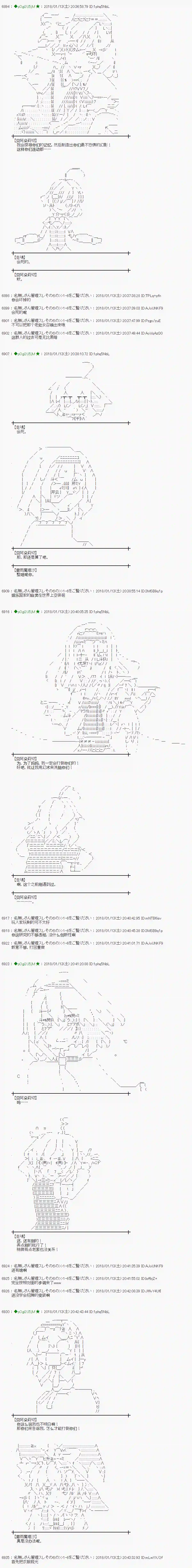 魔理沙似乎在搜集宝贝第175话