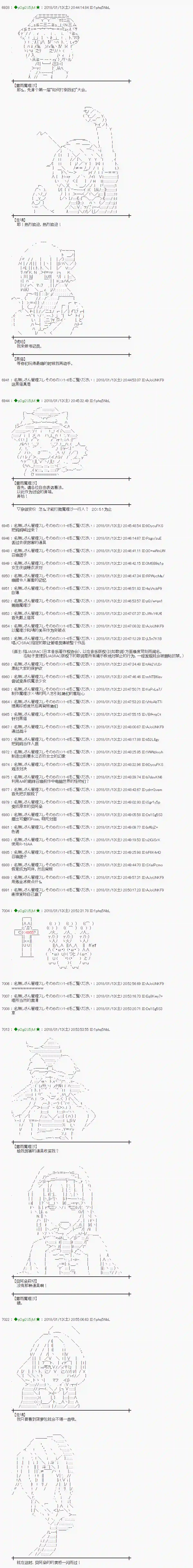 魔理沙似乎在搜集宝贝第175话
