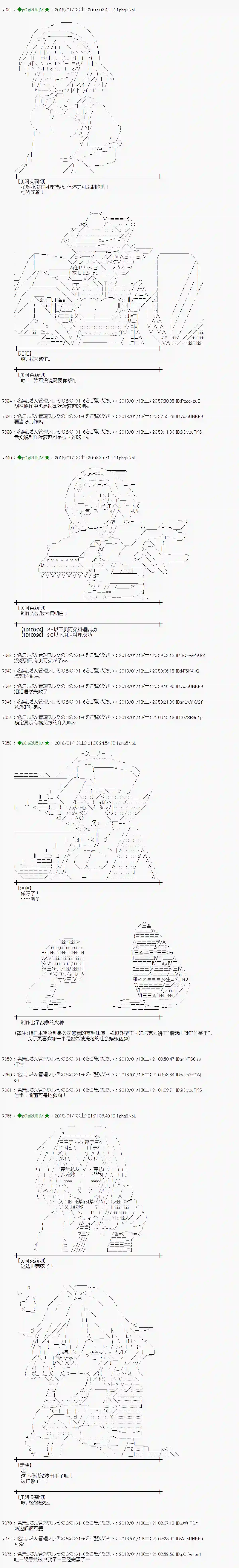 魔理沙似乎在搜集宝贝第175话