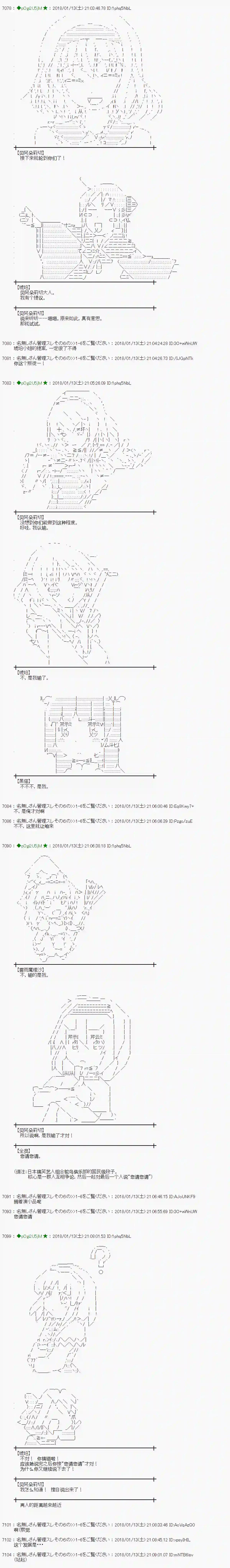 魔理沙似乎在搜集宝贝第175话