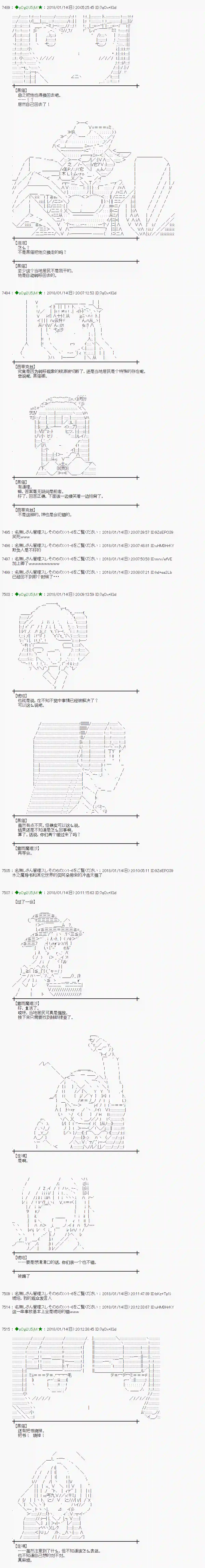 魔理沙似乎在搜集宝贝第176话
