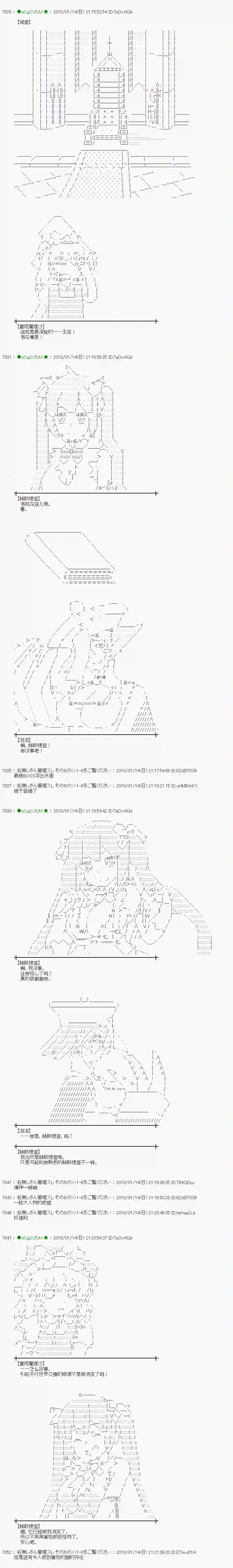 魔理沙似乎在搜集宝贝第176话