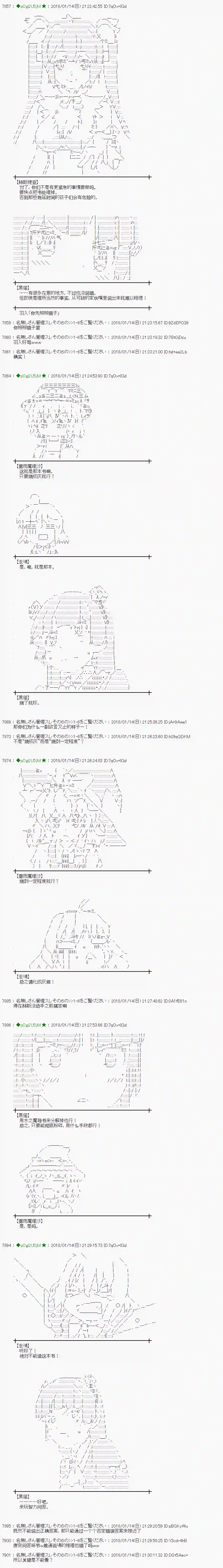 魔理沙似乎在搜集宝贝第176话