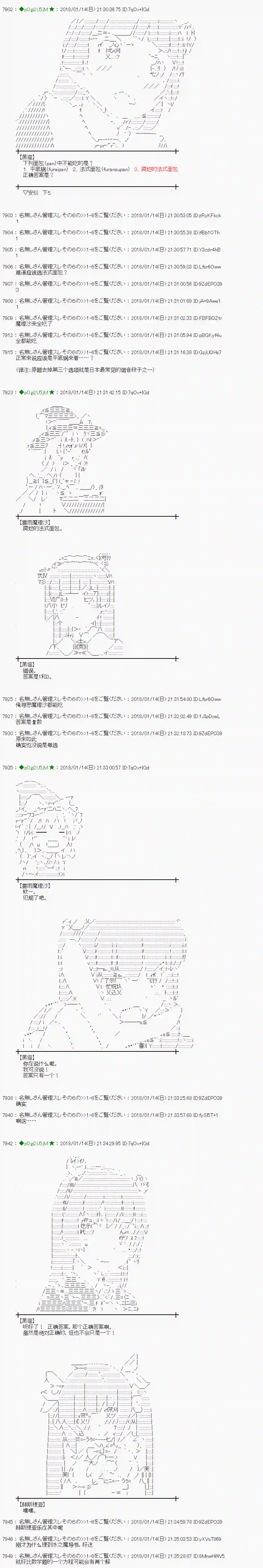 魔理沙似乎在搜集宝贝第176话