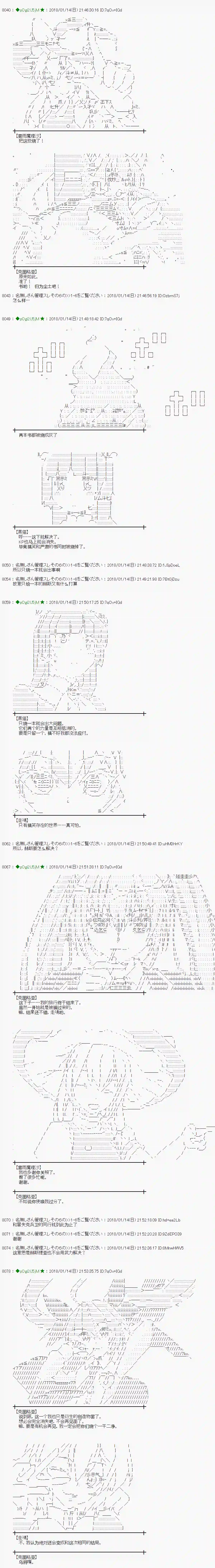魔理沙似乎在搜集宝贝第176话