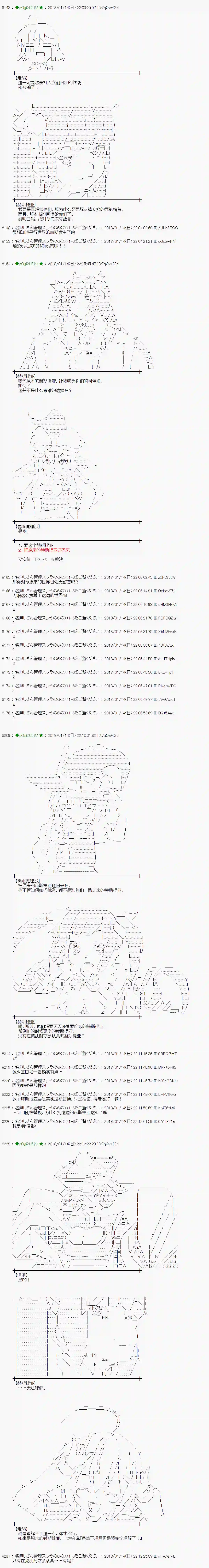 魔理沙似乎在搜集宝贝第176话