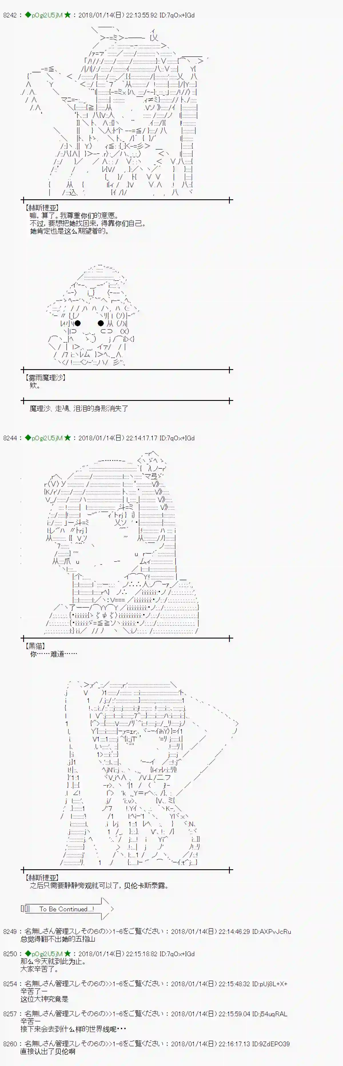 魔理沙似乎在搜集宝贝第176话