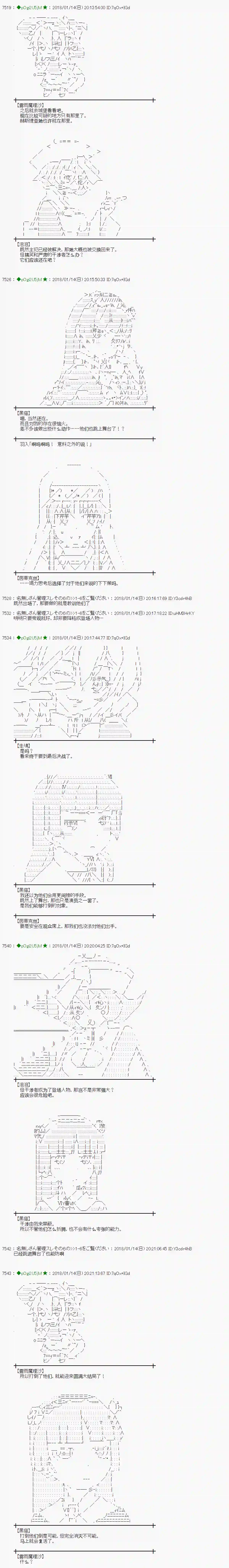 魔理沙似乎在搜集宝贝第176话