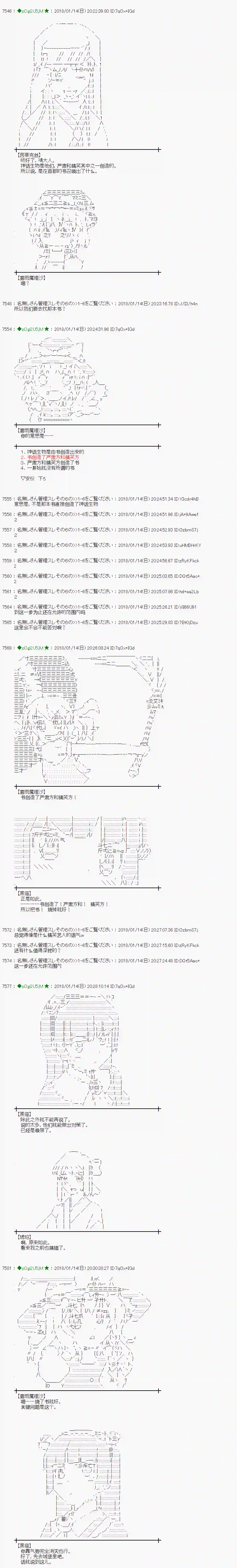 魔理沙似乎在搜集宝贝第176话