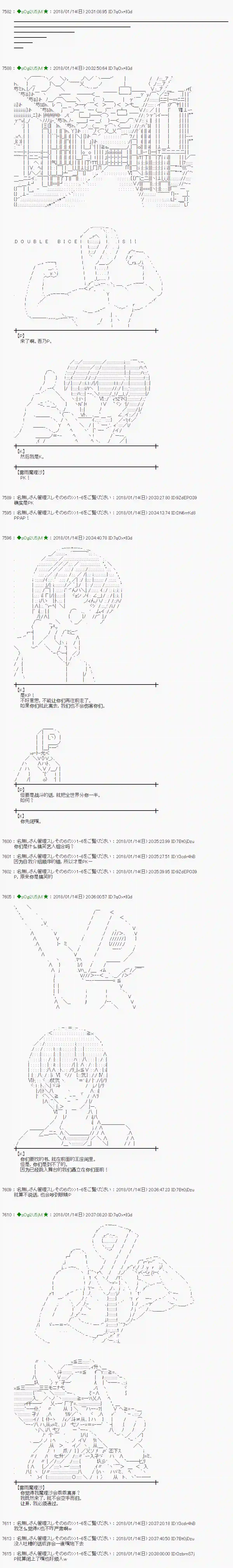 魔理沙似乎在搜集宝贝第176话