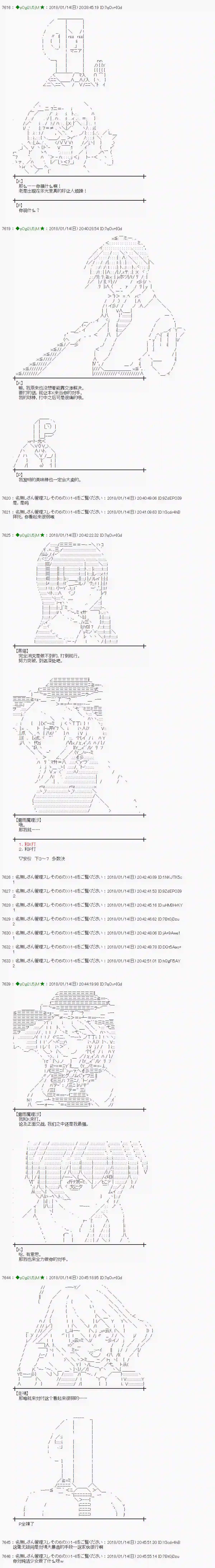 魔理沙似乎在搜集宝贝第176话