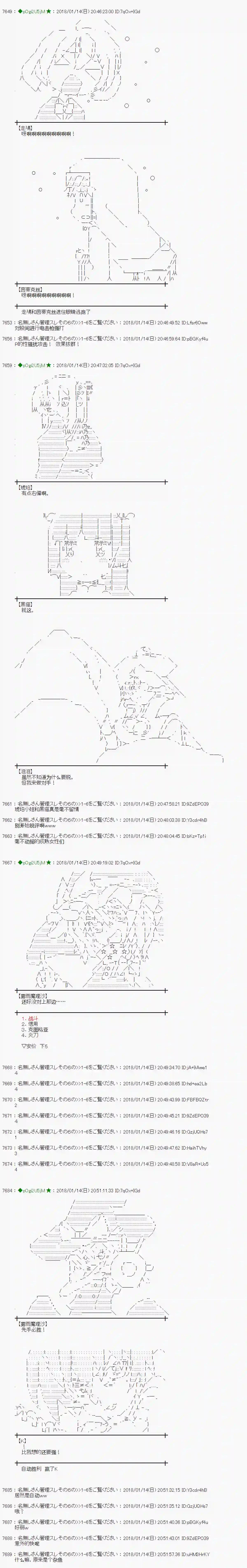 魔理沙似乎在搜集宝贝第176话