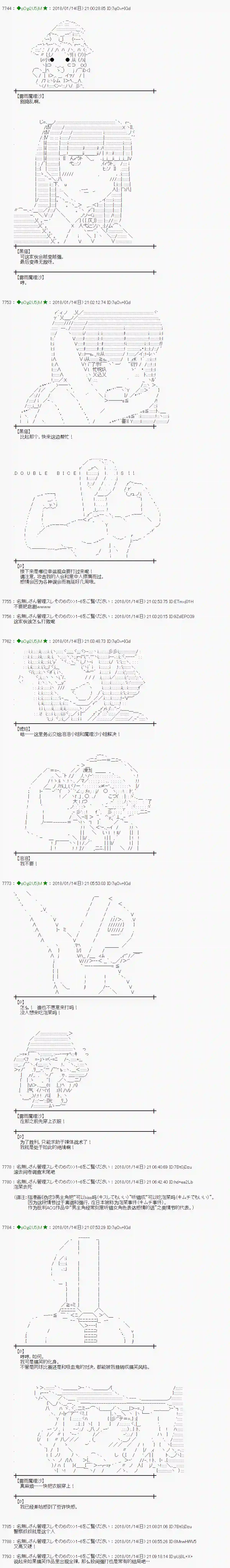 魔理沙似乎在搜集宝贝第176话