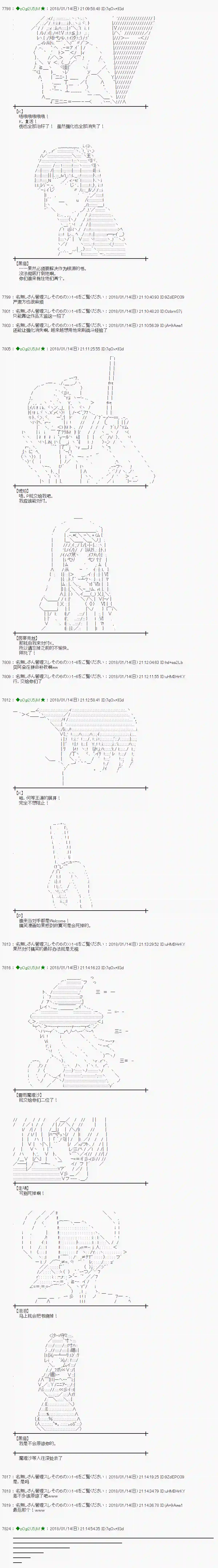 魔理沙似乎在搜集宝贝第176话