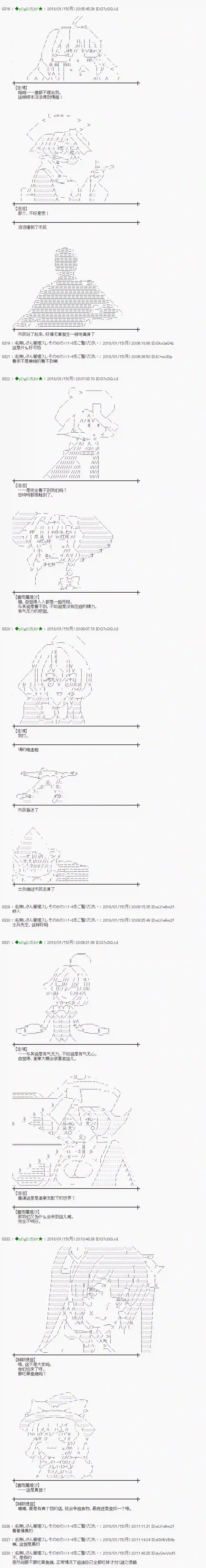 魔理沙似乎在搜集宝贝第177话