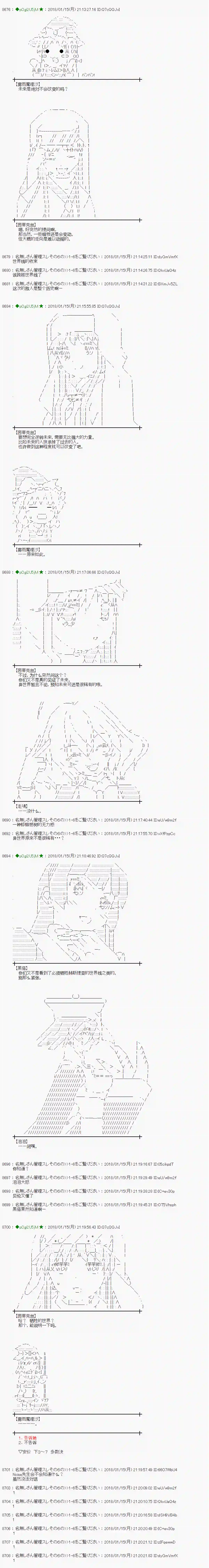 魔理沙似乎在搜集宝贝第177话