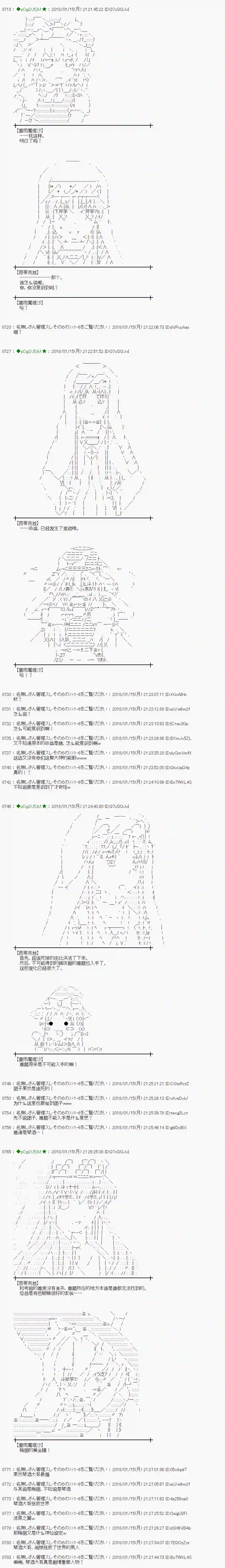 魔理沙似乎在搜集宝贝第177话