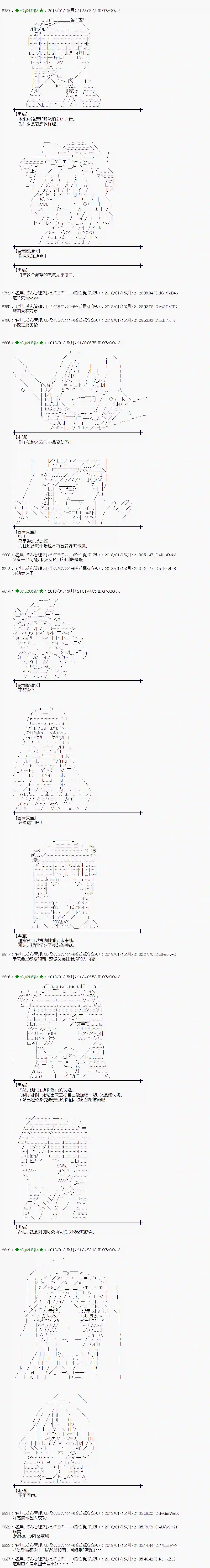 魔理沙似乎在搜集宝贝第177话