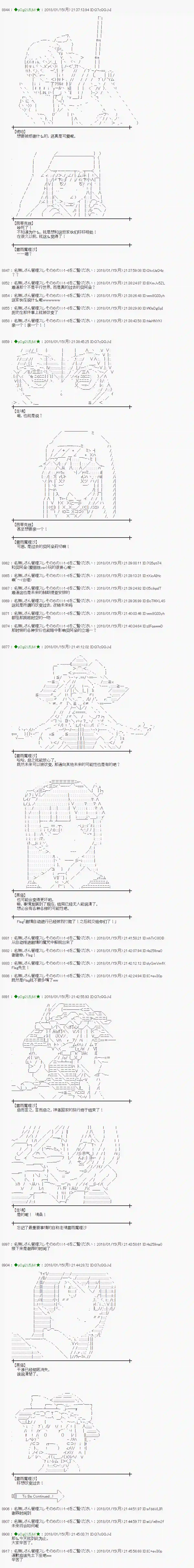 魔理沙似乎在搜集宝贝第177话