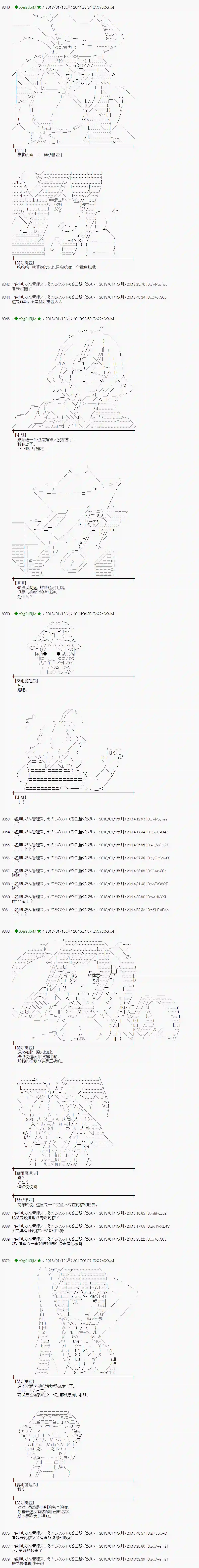 魔理沙似乎在搜集宝贝第177话
