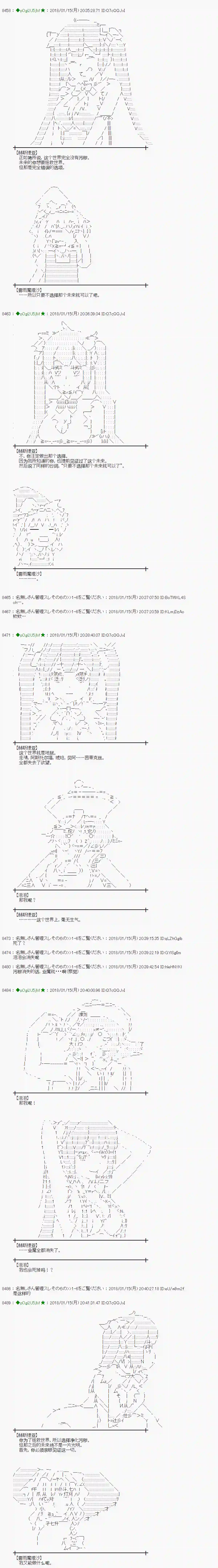 魔理沙似乎在搜集宝贝第177话