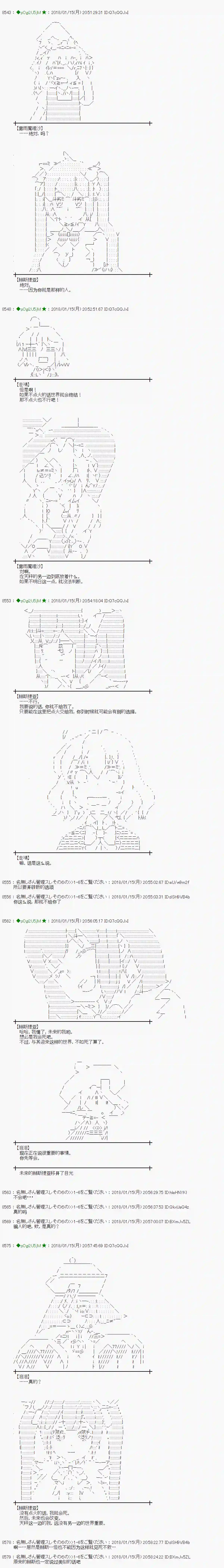 魔理沙似乎在搜集宝贝第177话