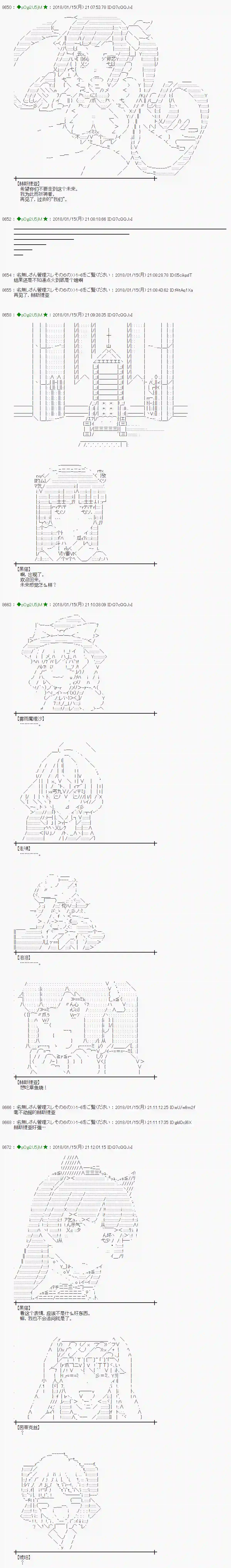 魔理沙似乎在搜集宝贝第177话