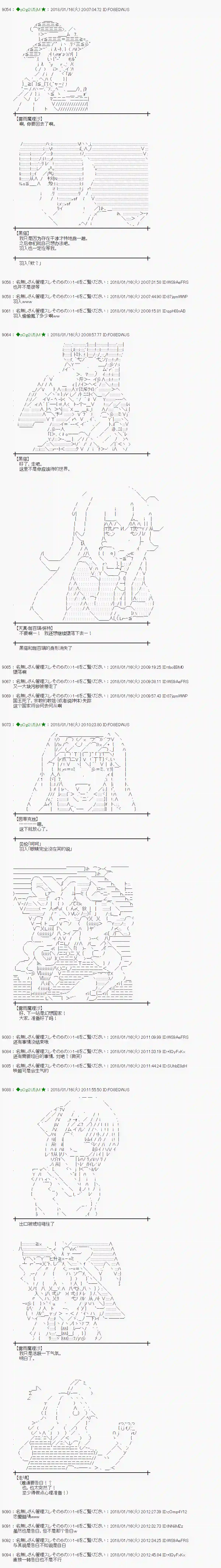 魔理沙似乎在搜集宝贝第178话