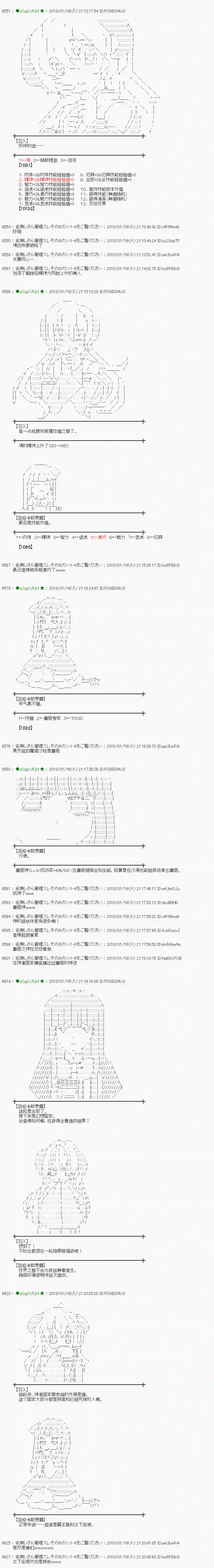 魔理沙似乎在搜集宝贝第178话