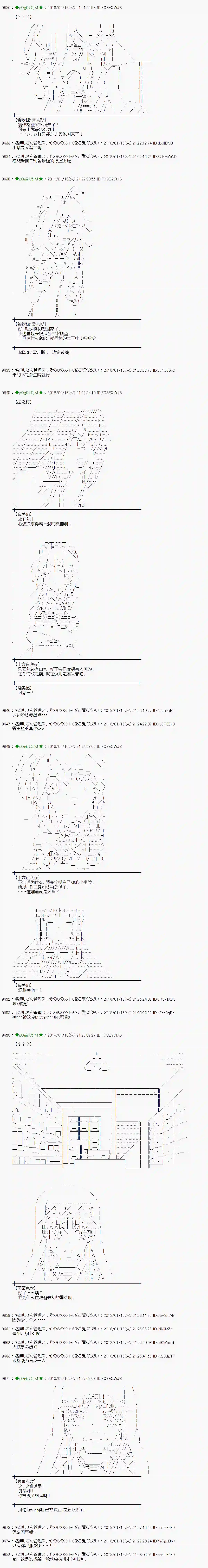 魔理沙似乎在搜集宝贝第178话
