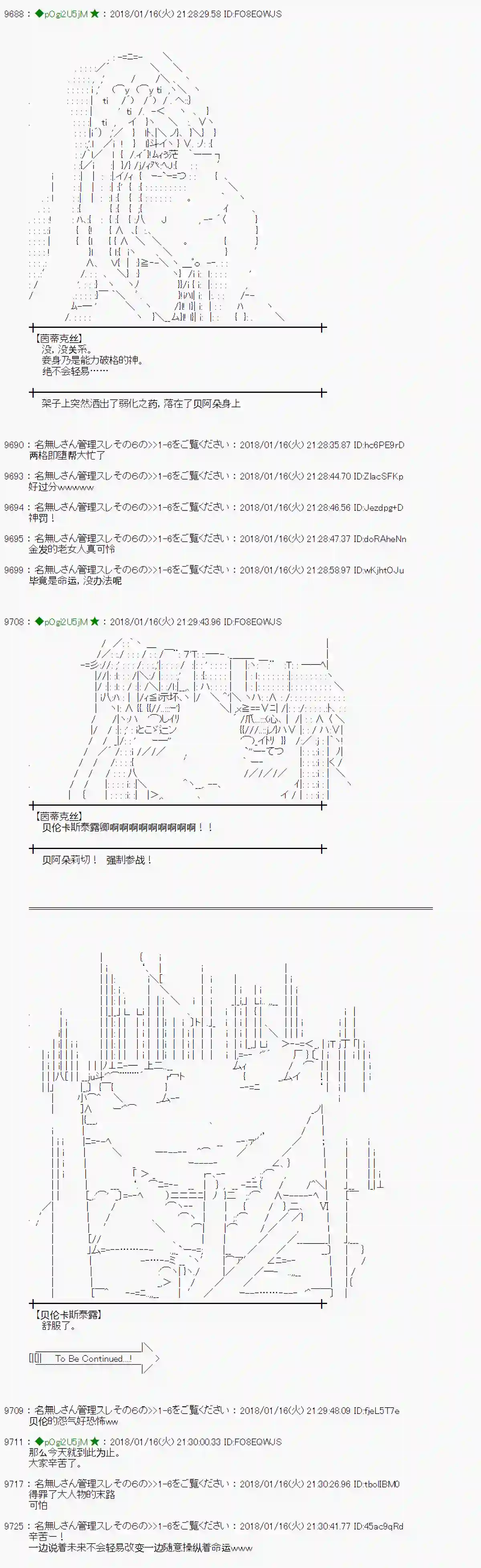 魔理沙似乎在搜集宝贝第178话