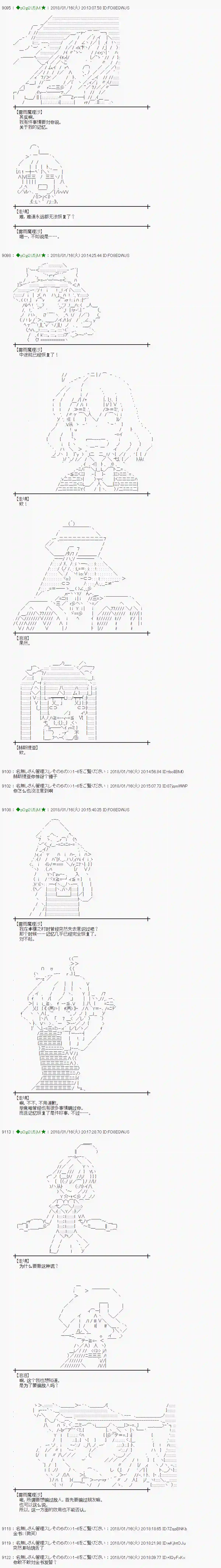 魔理沙似乎在搜集宝贝第178话