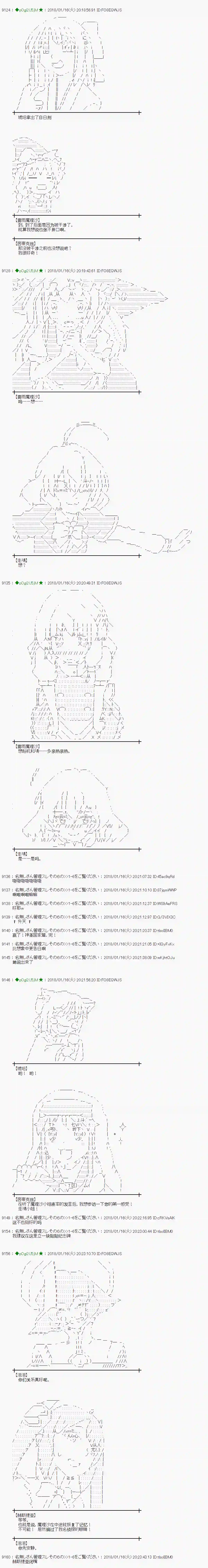 魔理沙似乎在搜集宝贝第178话