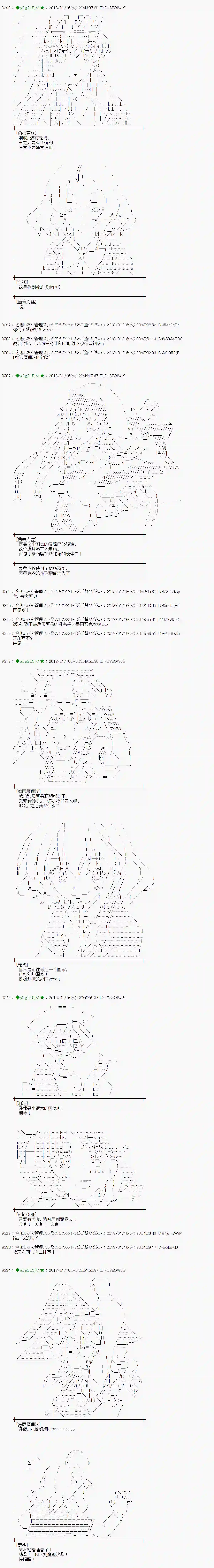 魔理沙似乎在搜集宝贝第178话