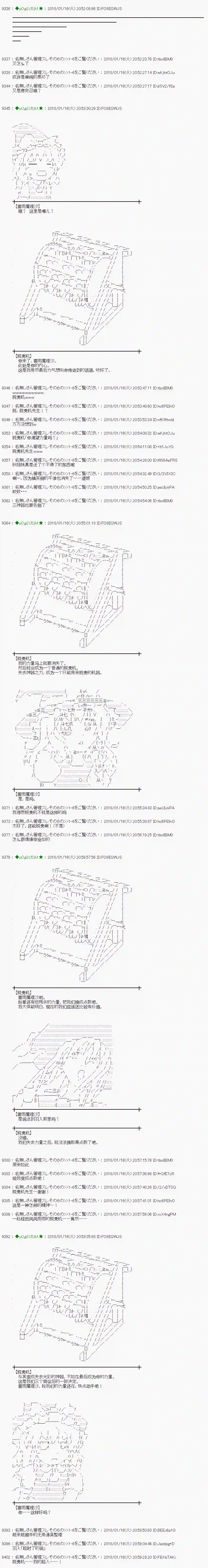 魔理沙似乎在搜集宝贝第178话