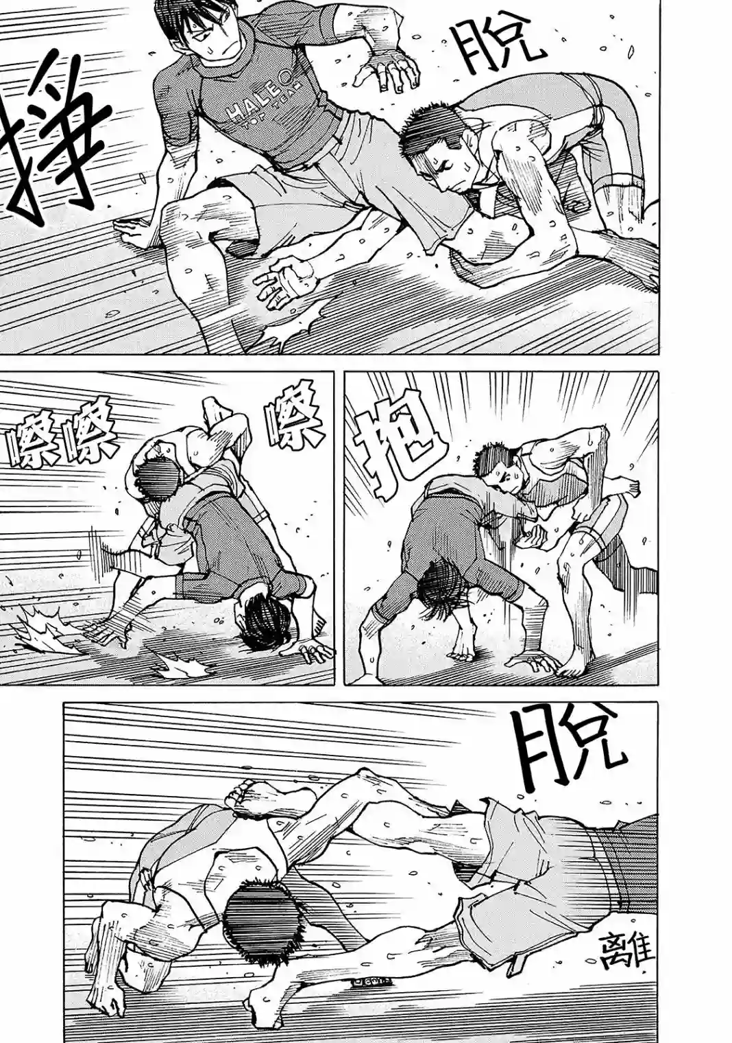 全能格斗士第109话