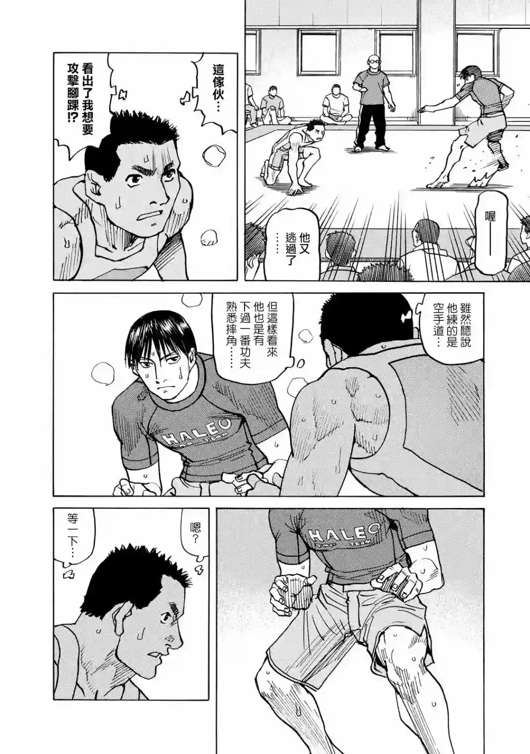 全能格斗士第109话