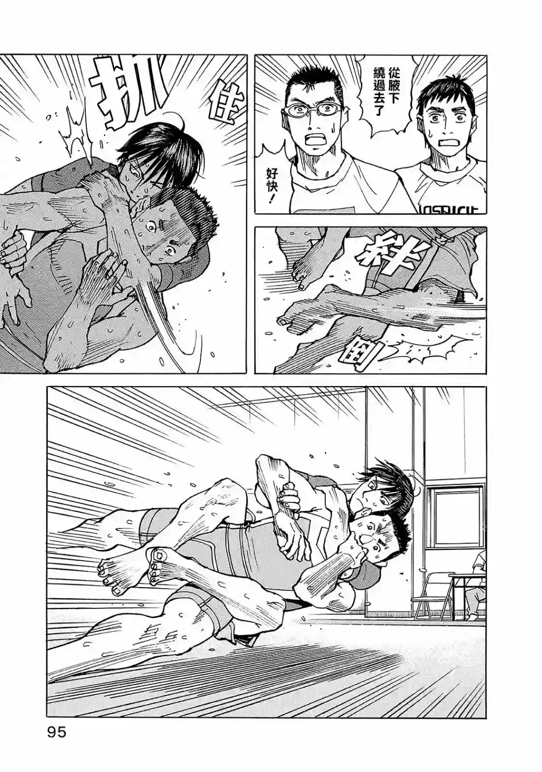 全能格斗士第109话