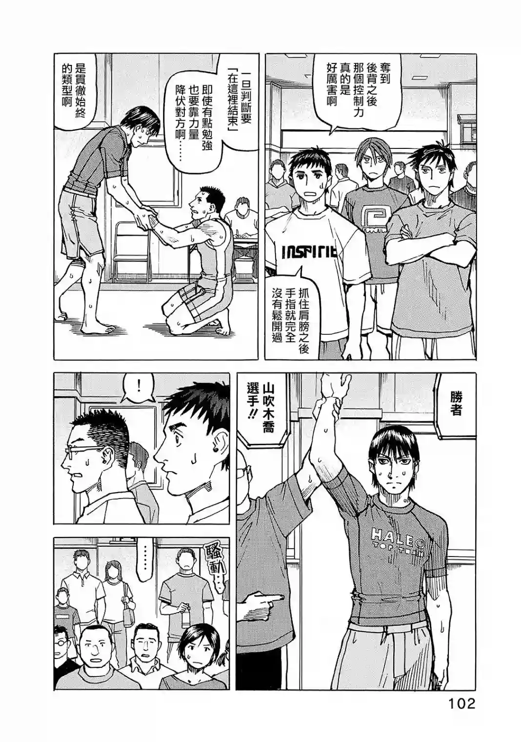 全能格斗士第109话