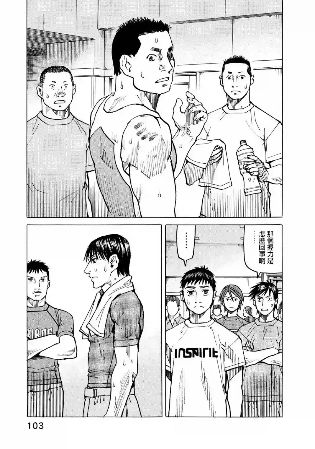 全能格斗士第109话