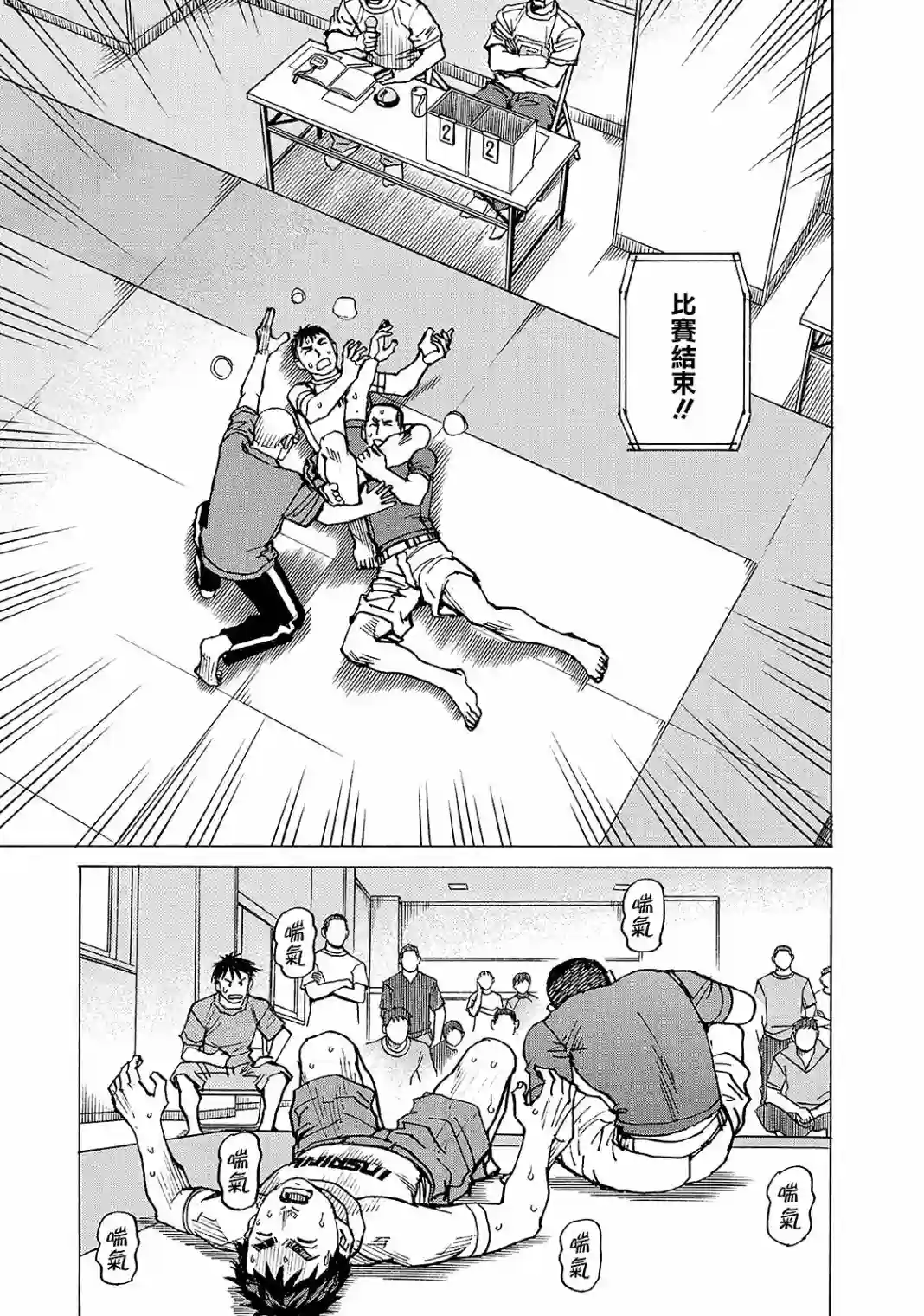 全能格斗士第111话