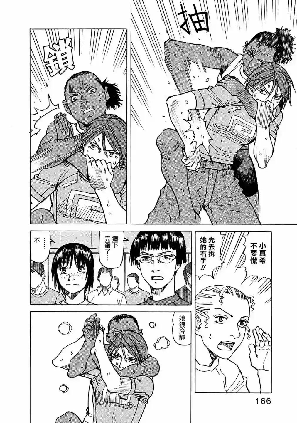 全能格斗士第112话