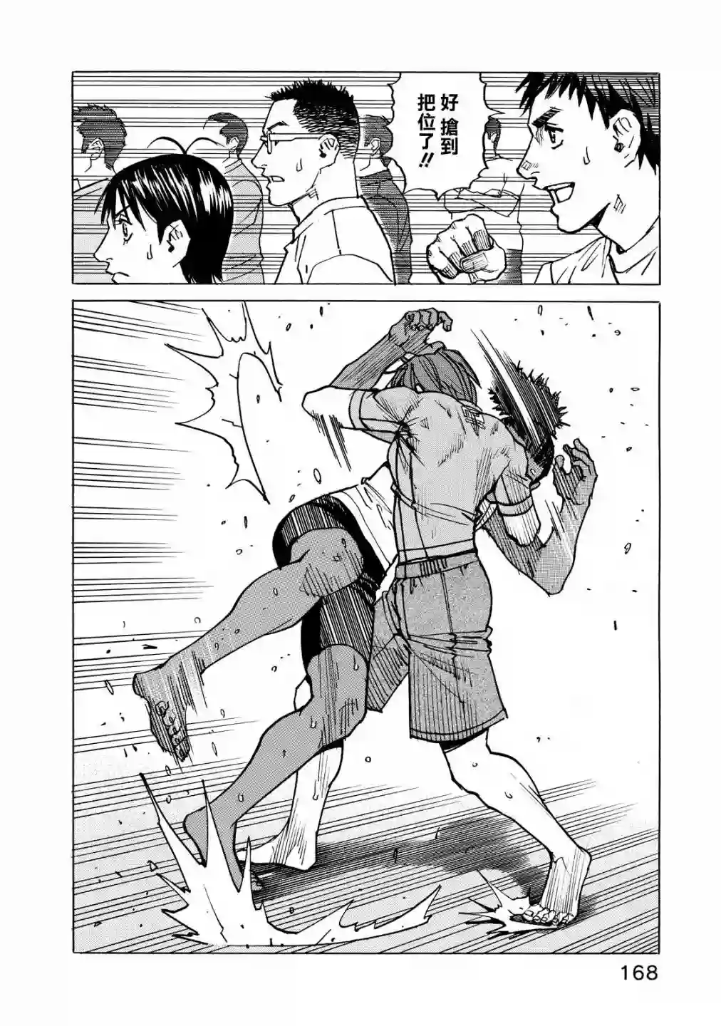 全能格斗士第112话