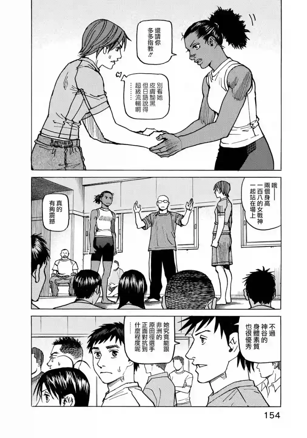 全能格斗士第112话