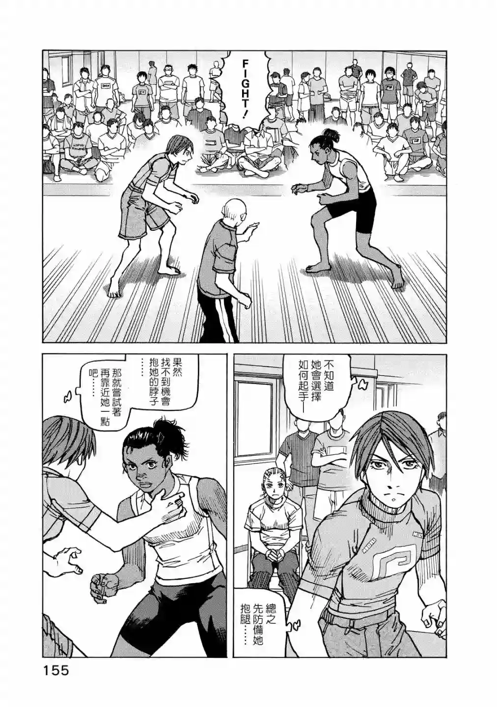 全能格斗士第112话