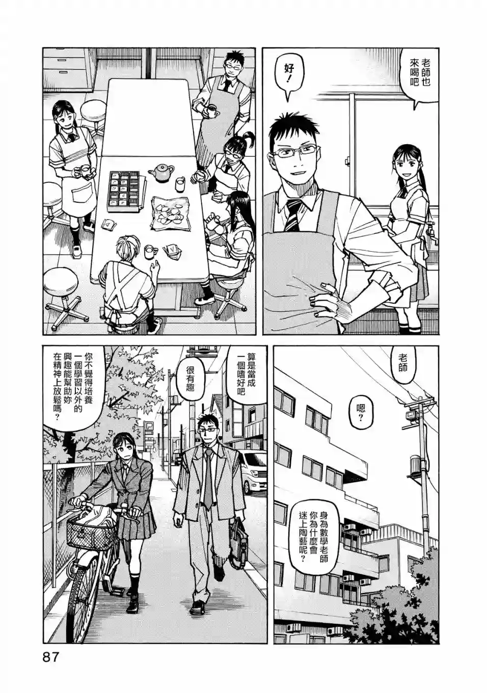 全能格斗士第118话