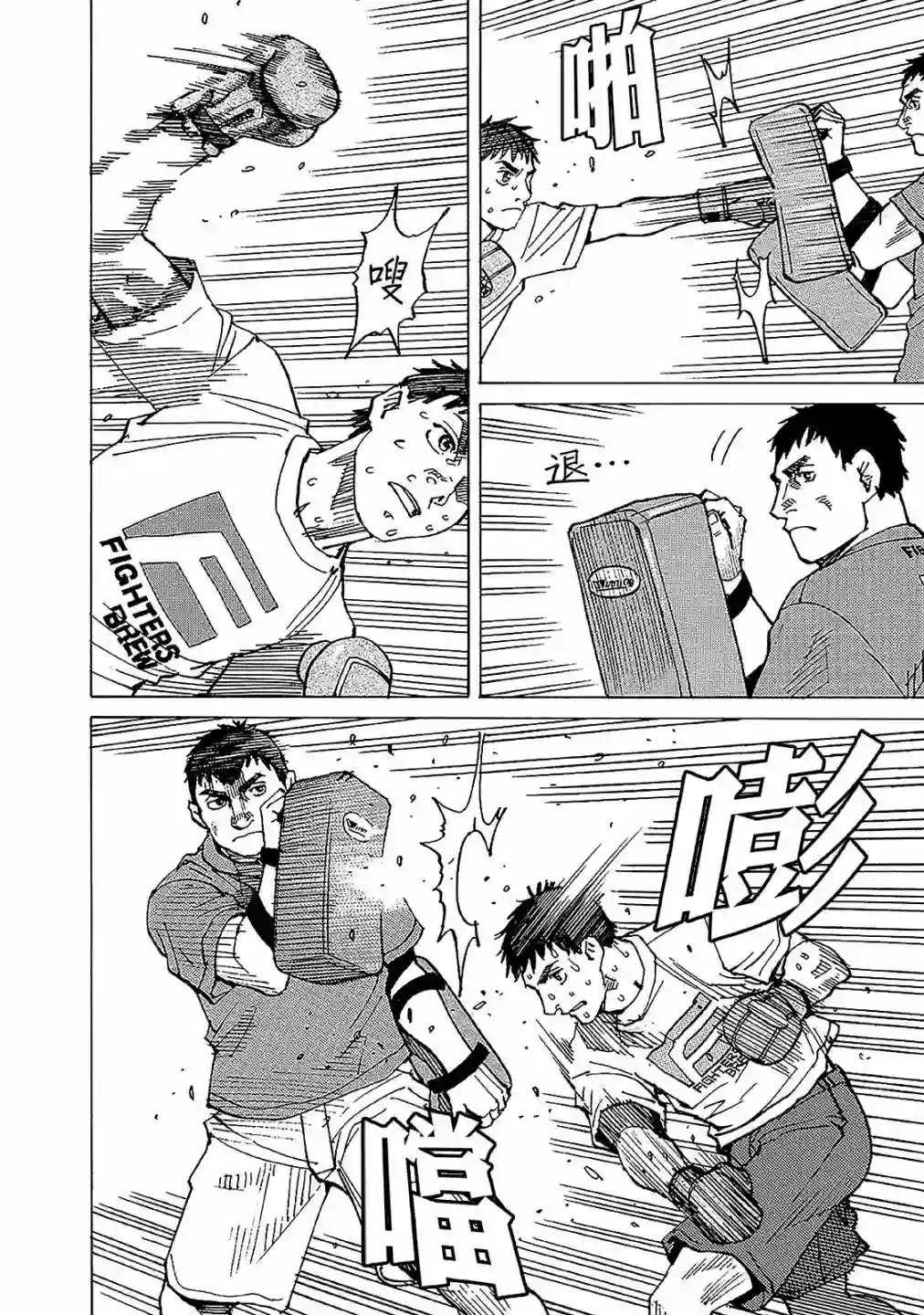 全能格斗士第119话